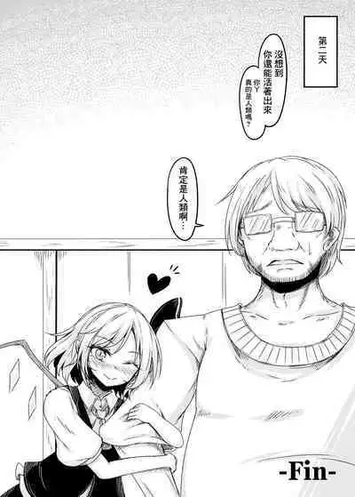 Kanzen Muketsu Ponchi