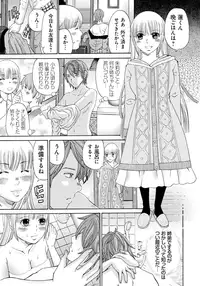 [Chloe] Seihanzai no Catharsis [Digital]