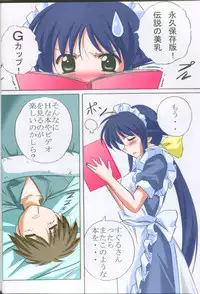 (C62) [Kinmekki Damashii (Yamane Masahiro)] MAHORO BOOK (Mahoromatic) [Colorized] [Incomplete]