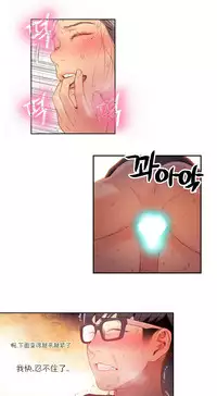 [Park Hyeongjun] Sweet Guy Ch.22-44 (Chinese)