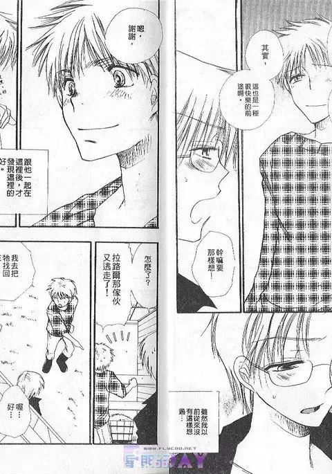 ANIMAL PLAY | 襲擊