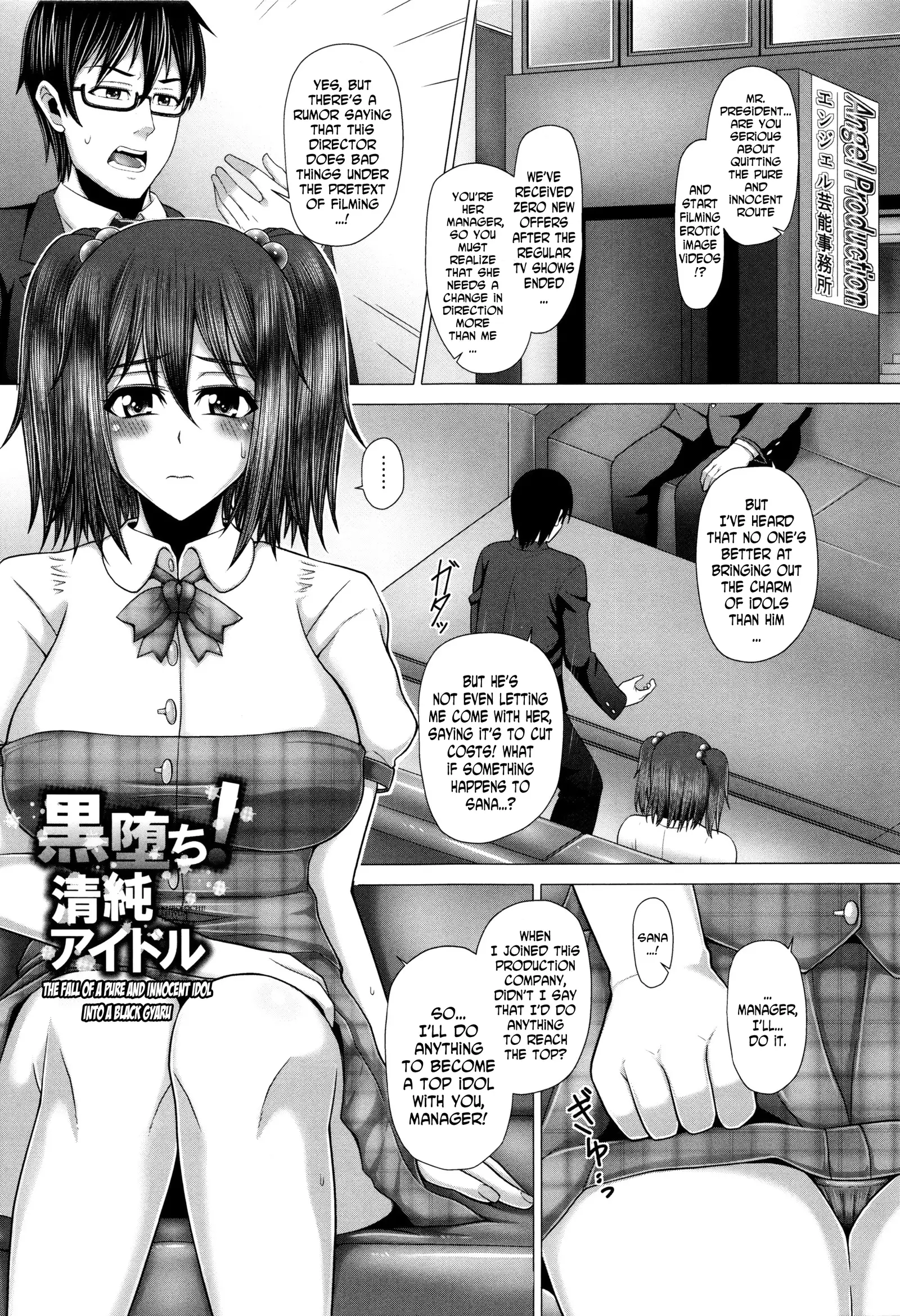Kurogal Ochi ~24-jikan Conveni Bitch-ka~ - Black GAL IMMORAL 24H Convenience Store Bitch!! Ch. 1-4, 7-8