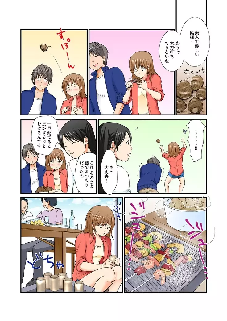 Junketsu na Futei 1-6