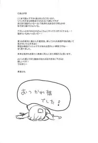 (C93) [Korori Tei (Aoba Hachi)] Taichou ni wa Goyoujin (Kantai Collection -KanColle-)