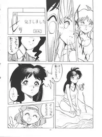 (C44) [Studio 309 (Araki Akira, Horimoto Akira)] Amamori 3 (Cyber Formula, Nuku Nuku, Might Gaine)