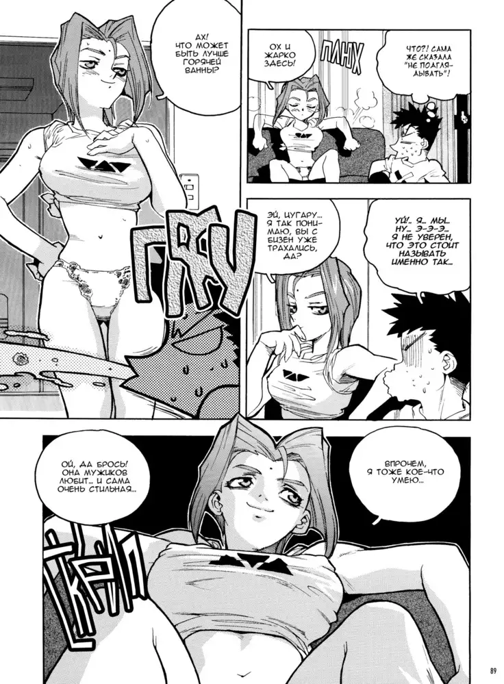 Slut Onna | Slut Girl