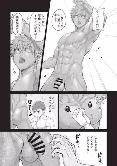 Kounarya Isso, Yarukkya nee!?