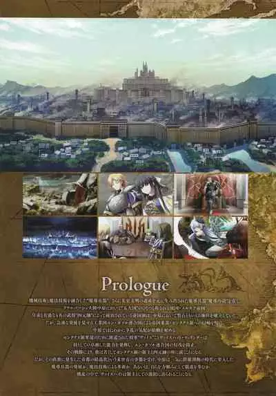 [Eushully] Madou Koukaku ~Yami no Tsuki Megami wa Doukoku de Utau~ Perfect Guidebook