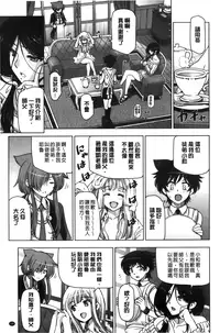 [Sena Youtarou] Majo × Shota ~ Genteiban | 魔女X小正太 限定版 [Chinese]