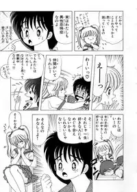 [Kamimura Sumiko] 1+2=Paradise Vol.5