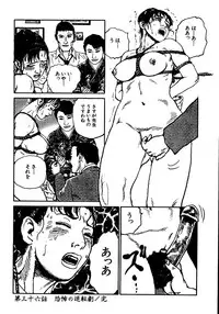 [Osada Kaname, Dan Oniroku] Hana to Hebi 3