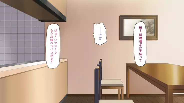 Tsuma ni Kakurete Musume-tachi to Furin Shiteimasu