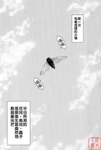 (C64) [CIRCLE OUTERWORLD (Chiba Shuusaku)] Midgard <ur> (Ah! My Goddess) [Chinese] [悠月工房]