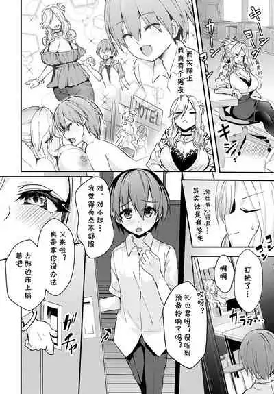 [Wise Speak] Hakui no Tenshi wa Boku no Gal (COMIC Anthurium 2020-08) [Chinese] [cqxl自己汉化] [Digital]