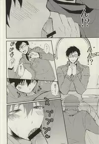 (C87) [18h ERROR (Yoru Uma)] STRONGEST GUARDIANS (Ao no Exorcist)