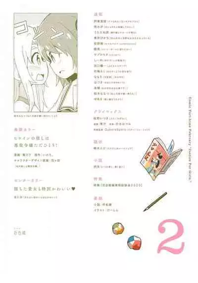 Comic Yuri Hime 2021-02