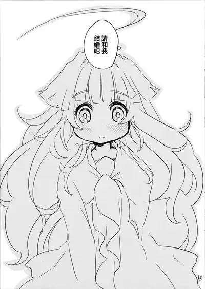 Boku no Kawaii Kuma-chan ga