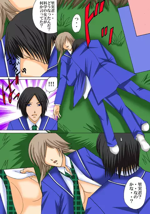 Joukyuu Majo ni naru Houhou!