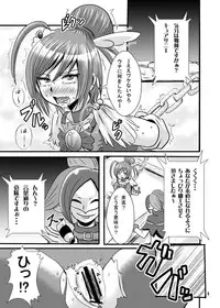 (C82) [Akuochisukii Kyoushitsu (Akuochisukii Sensei)] Nekketsu! Badend Nyumon (Smile Precure)