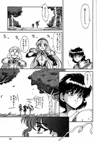 (CR20) [Mengerekun (Captain Kiesel)] Daikirin (Various)