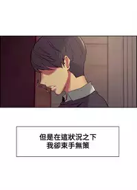 [Serious] Domesticate the Housekeeper 调教家政妇 ch.29-32 [Chinese]