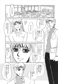 [Umino Yayoi] hitodenashi