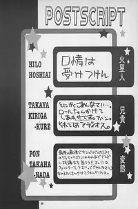 (C54) [Kuruguru DNA, Aniki Otokodou, Haniwa Mania (Hoshiai Hilo, Kirigakure Takaya, Pon Takahanada)] Super Loli Loli Daisakusen! (Various)