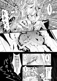 (C93) [★☆ Hibari ☆★ (Yukimi)] Youjo Funtou-ki 3 (Youjo Senki)