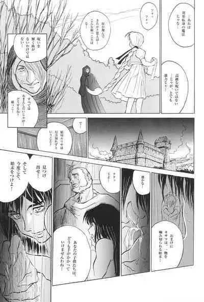 Tousaku Douwa-shuu 6.0 No no Hakuchou