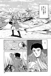 [Tarumoto Hajime] Kattobi Love Angel