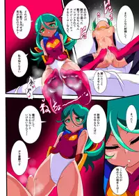 [Warabimochi] Hero no Yuuutsu Kaminari 2