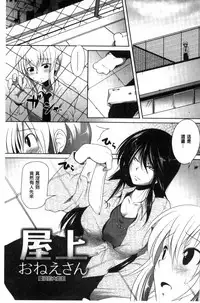 [Maban] Hatsujou Lovers | 發情中的情人們 [Chinese]