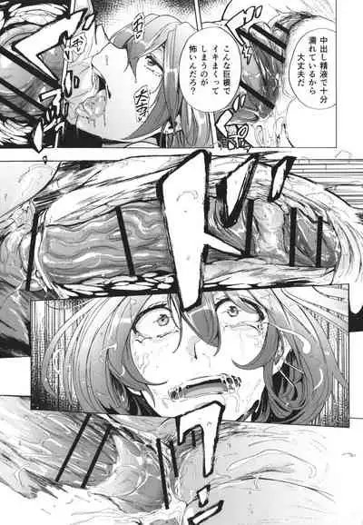 [Kizuki Rei] GAME OF BITCHES the escape