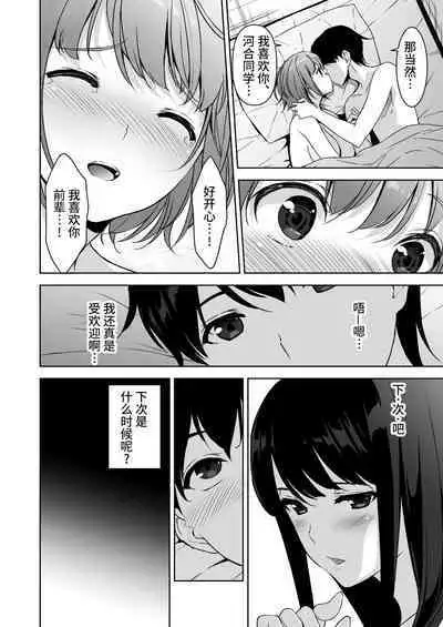 [Ura FMO (Fumio)] Seiso na Ane ga Suki nanoni, Bitch to Sex Shiteru Ore 2 [Chinese] [羅莎莉亞漢化] [Digital]