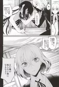 刀初処し (Touken Ranbu)