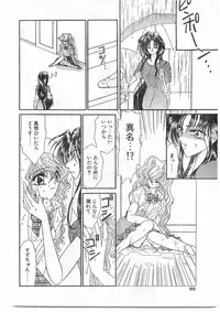 COMIC Papipo Gaiden 1995-09 Vol.16 [Incomplete]