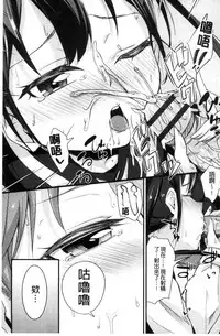 [horonamin] Kobetsu Ecchi Shidou Juku | 個別的性愛指導塾 [Chinese]