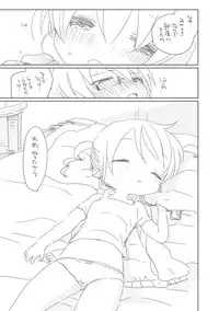 [we53] 重ねる日々とおさななじみ (Vocaloid)