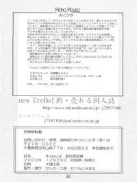 (C59) [Kenrou Koubou (Orimoto Mimana)] Misao Only 5 Aido Misao (Pretty Sammy)