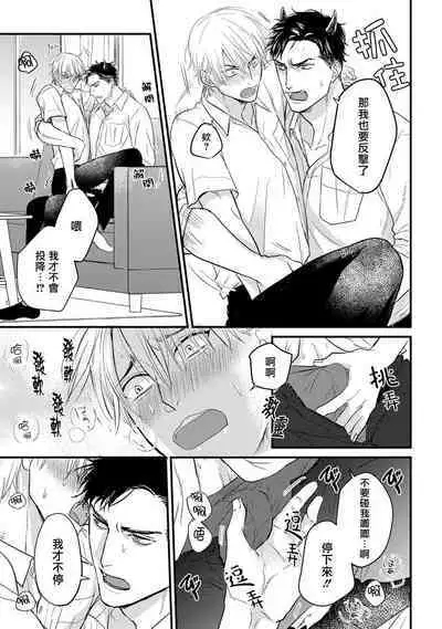 [Yamada Nichoume] Tabetemo Oishiku Arimasen 2 | 尝起来一点都不好吃 2 Ch. 6-20 [Chinese] [冒险者公会] [Digital]