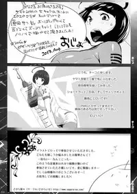 (C84) [METAL (Yanagawa Rio, Ojo, Shinobu etc )] Aitakattayo, Yamato no Shokun! (Space Battleship Yamato 2199)