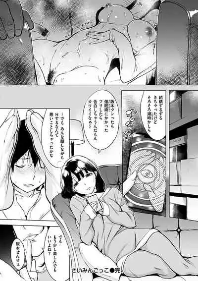 [utu] Kuchidoke Peace! - Melt in the mouth bliss [Digital]