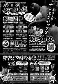 COMIC Kairakuten 2015-08