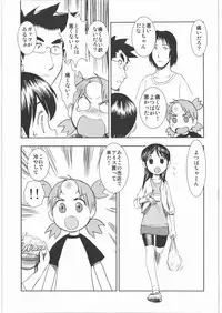 (C78) [Kacchuu Musume (Tamaru Hiroshi, Ouma Bunshichirou, Inoue Yukihiro, gemu555, Nishitsuki Tsutomu, Dowman Sayman, Oka Shouhei, Kagura Tsun, Tsukasa Jun)] Kakatto! 1 (Yotsubato!)