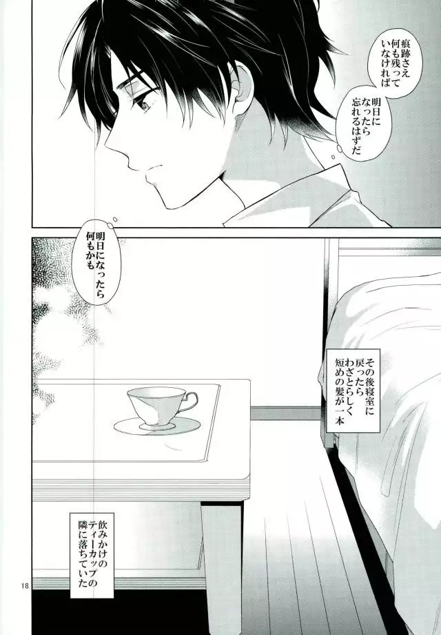 Chuuburarin no Ashita