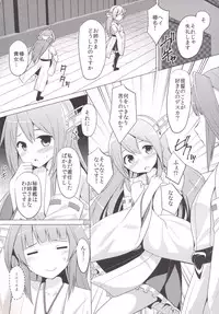 [PiT (Natsuki Shuri)] Haruna wa Daijoubu desu! (Kantai Collection -KanColle-) [Digital]