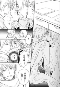 [LOVEPOTIONNO.9 (Ichinomiya Shihan)] Boku no Namae wa Kimi no Yoru (Axis Powers Hetalia) [Chinese]