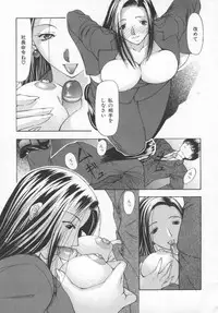 [Shijima Yukio] Aizen