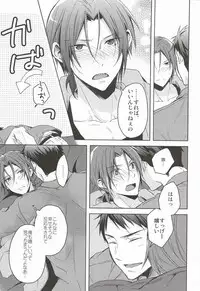 (Renai Free Style! entry6) [07KOUBOU (Sasahara Rena)] Nemuri Hime ga Mezameru ni wa (Free!) [Incomplete]