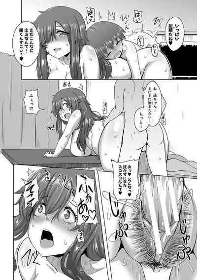 Dousei kara hajimeru dekamara shou katsu 〜 oide yo ! yari kijima he 〜